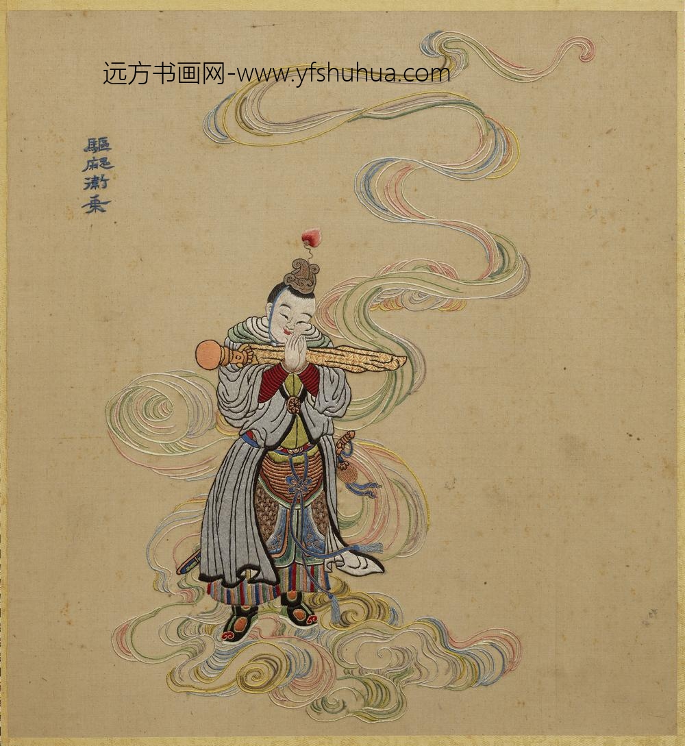 清线绣梵方圆成册-驱魔卫乘