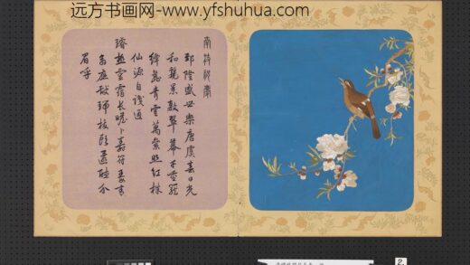 清绣线阆苑长春册 南枝祝庆.jpg