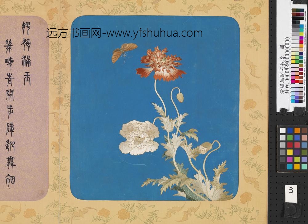 清绣线阆苑长春册-娉婷满玉
