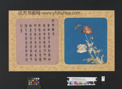 清绣线阆苑长春册 娉婷满玉.jpg