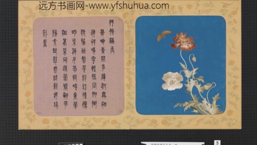 清绣线阆苑长春册 娉婷满玉.jpg