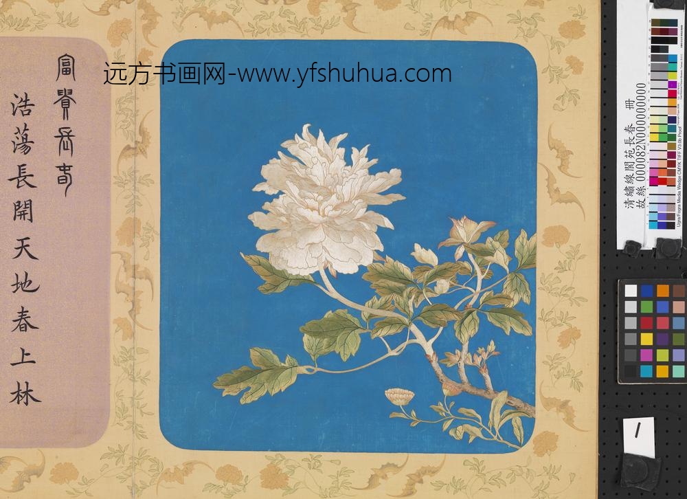 清绣线阆苑长春册-富贵长春