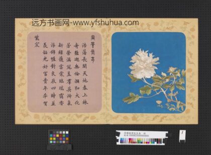 清绣线阆苑长春册 富贵长春.jpg