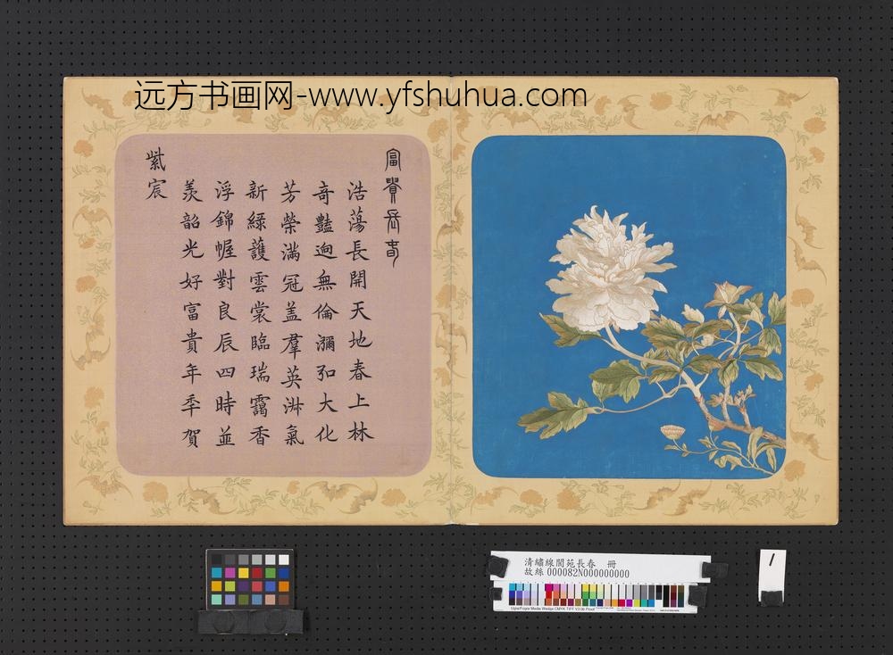 清绣线阆苑长春册-富贵长春
