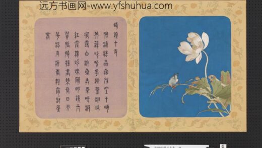 清绣线阆苑长春册 峰头十丈.jpg