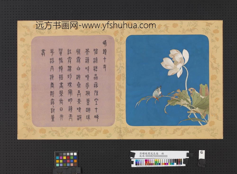 清绣线阆苑长春册-峰头十丈