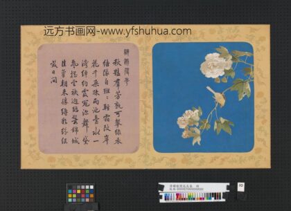 清绣线阆苑长春册 涟漪耸秀.jpg