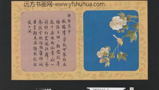 清绣线阆苑长春册 涟漪耸秀.jpg