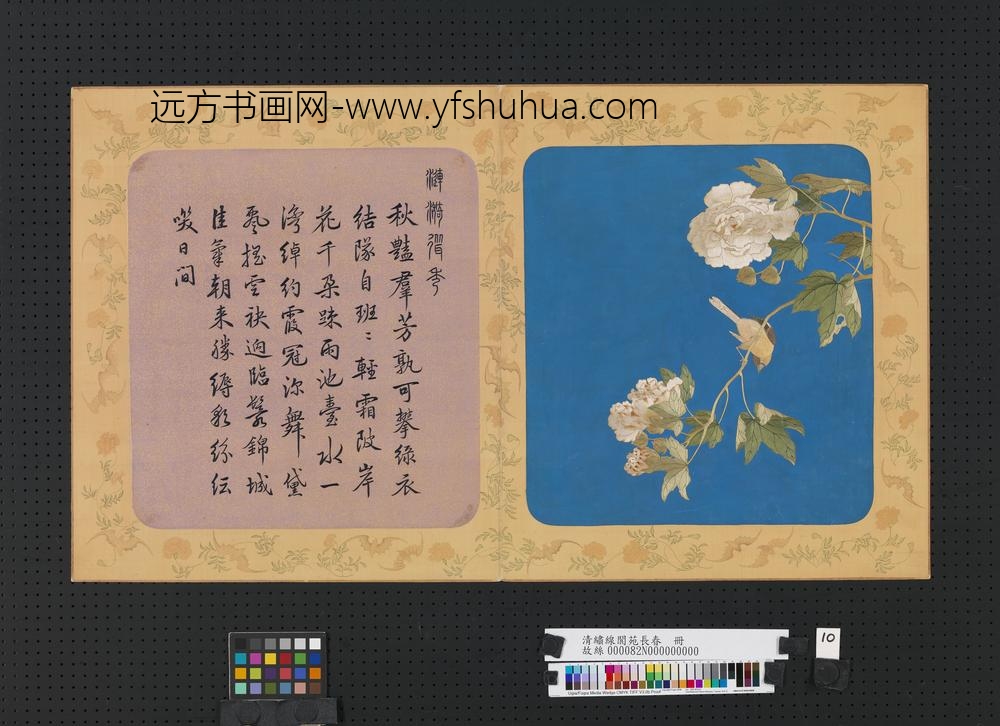 清绣线阆苑长春册-涟漪耸秀