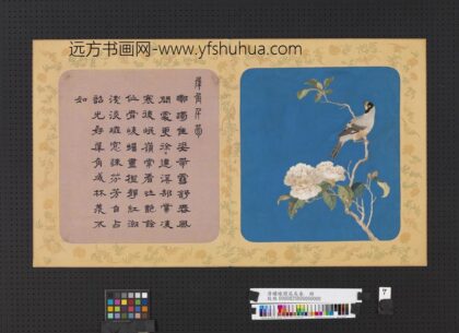 清绣线阆苑长春册 犀角千苞.jpg