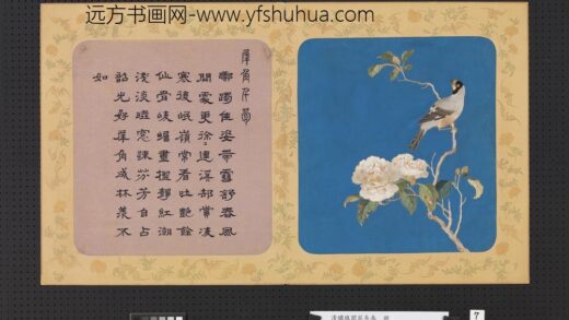 清绣线阆苑长春册 犀角千苞.jpg