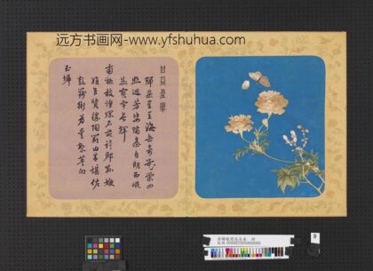 清绣线阆苑长春册 甘谷呈荣.jpg