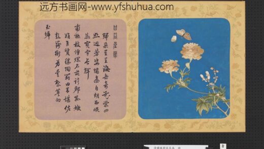 清绣线阆苑长春册 甘谷呈荣.jpg