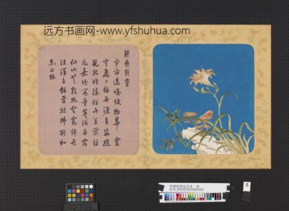 清绣线阆苑长春册 祥卉效灵.jpg