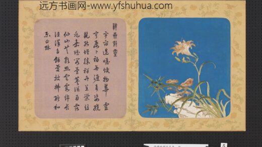 清绣线阆苑长春册 祥卉效灵.jpg