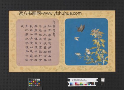 清绣线阆苑长春册 秀发华颜.jpg