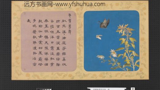 清绣线阆苑长春册 秀发华颜.jpg