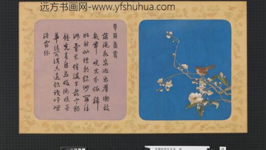 清绣线阆苑长春册 群林香雪.jpg