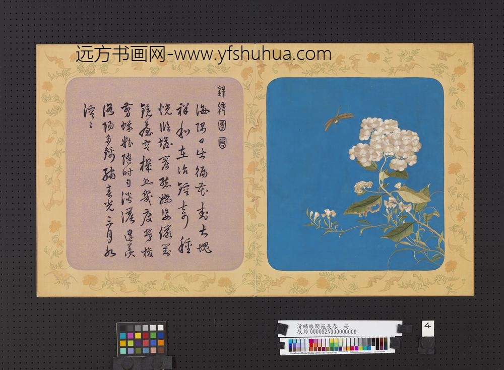 清绣线阆苑长春册-锦绣团圆