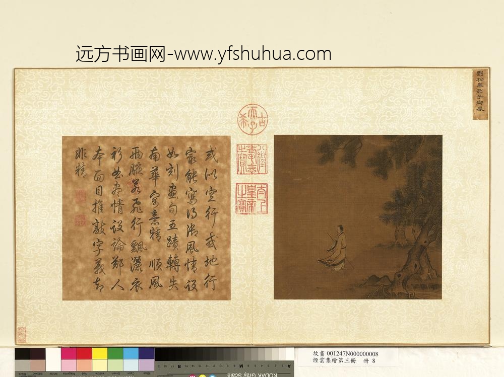 烟云集绘第三册册-宋刘松年列子御风