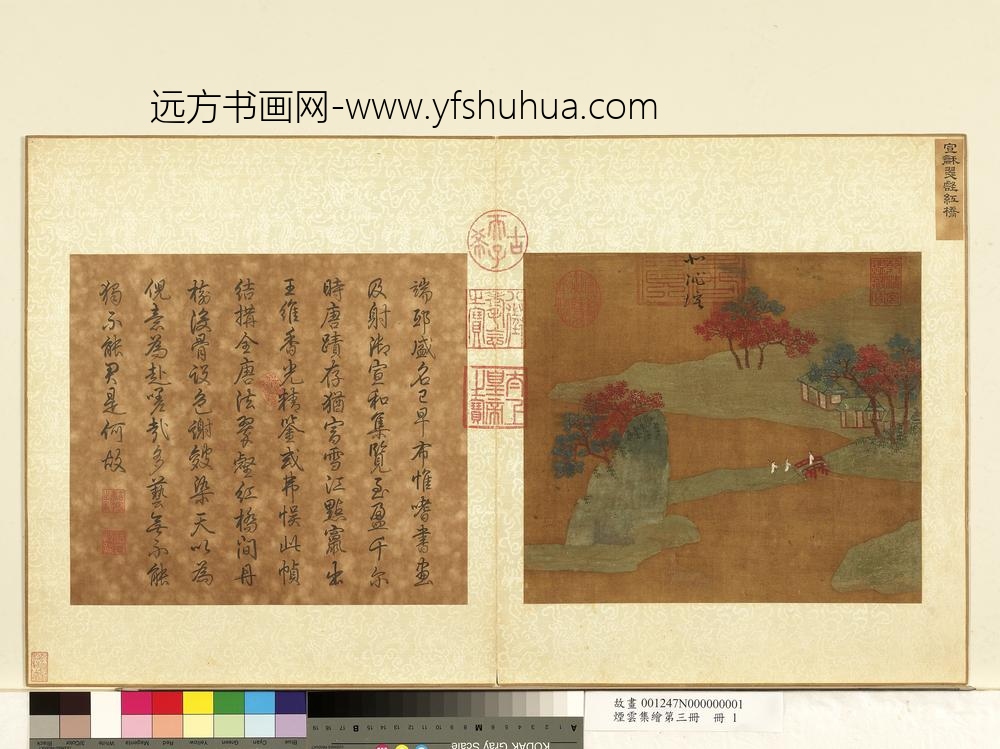 烟云集绘第三册册-宋徽宗翠壑红桥