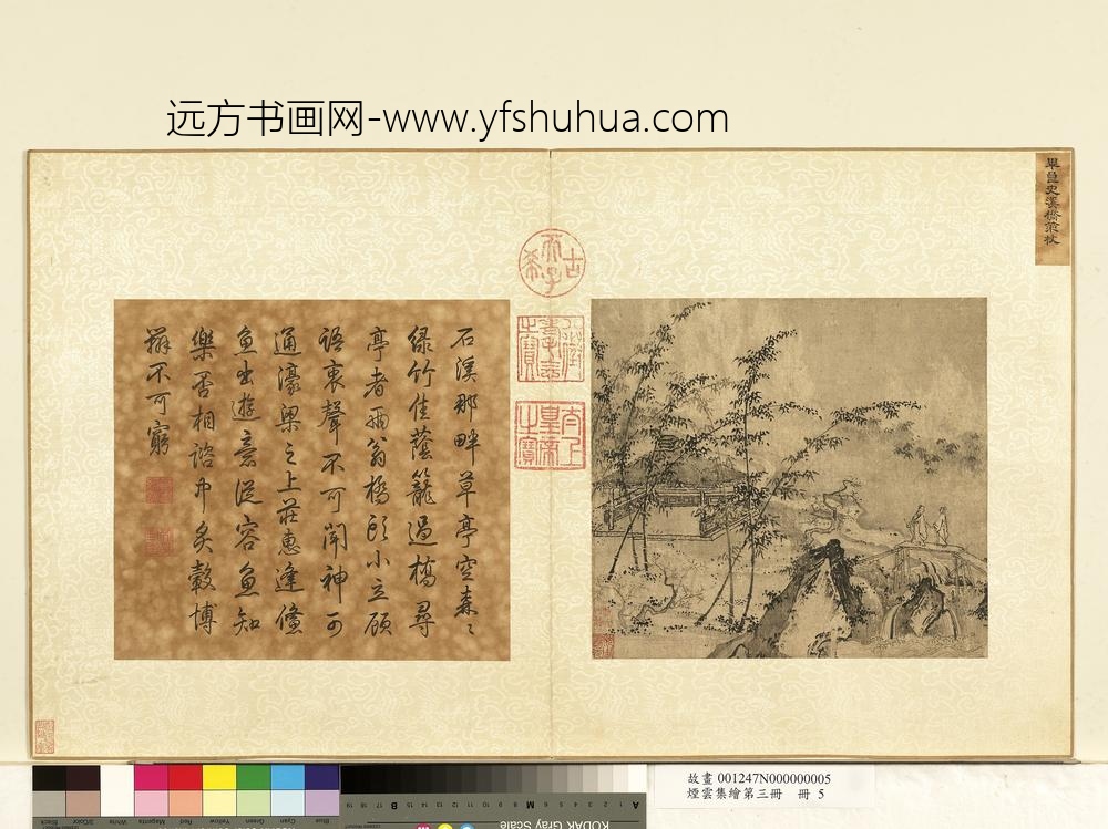 烟云集绘第三册册-宋毕良史溪桥策杖