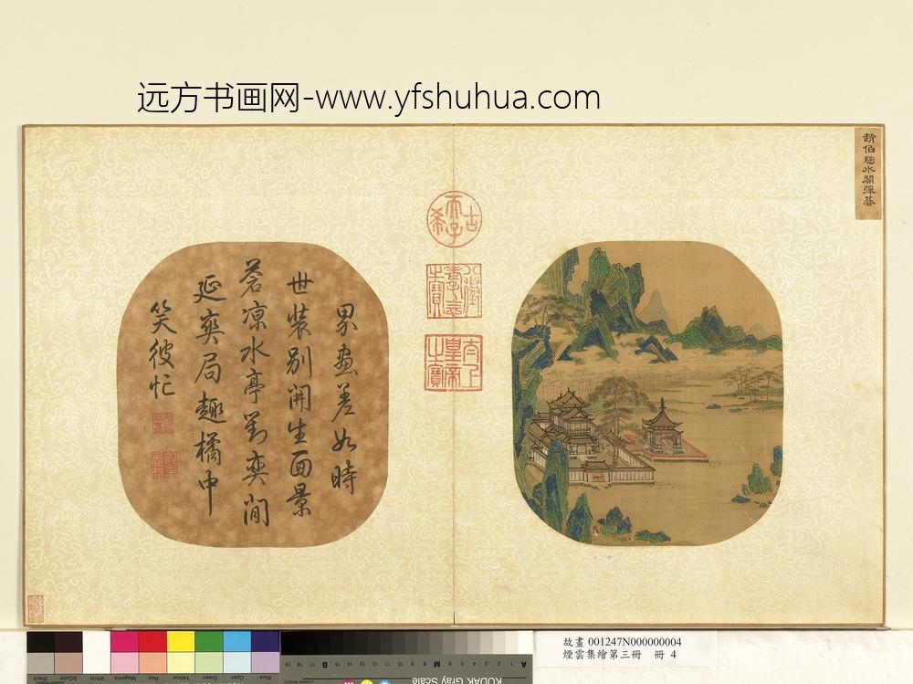 烟云集绘第三册册-宋赵伯驹水阁弹棋