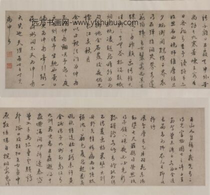 王世贞行书赠王十岳诗卷.jpg
