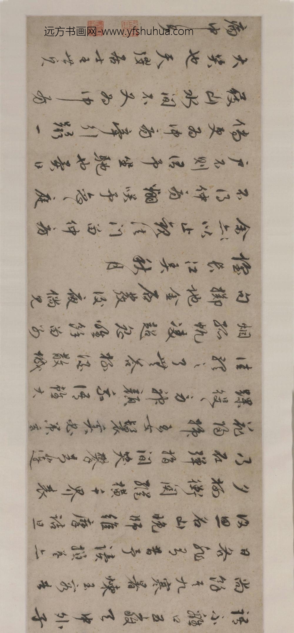 王世贞行书赠王十岳诗卷_