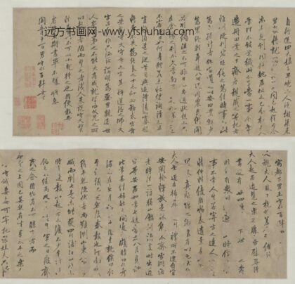 王守仁致父书卷.jpg