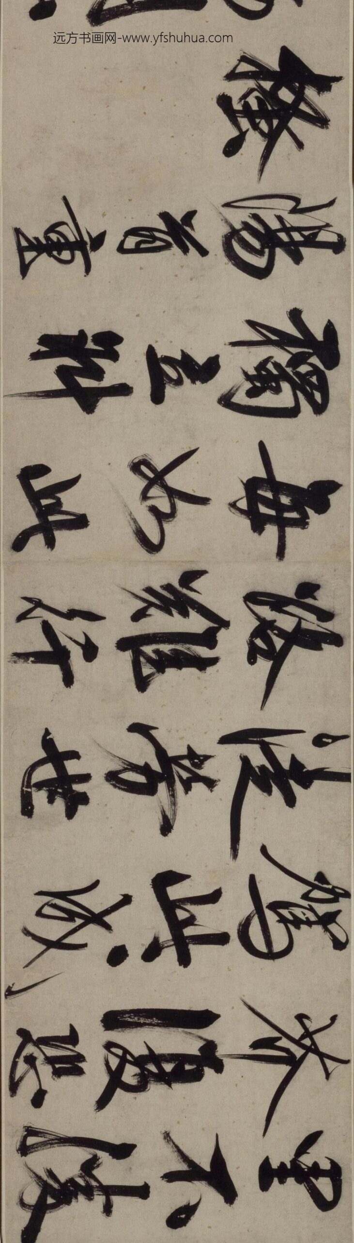 王守仁行书铜陵观铁船歌卷_