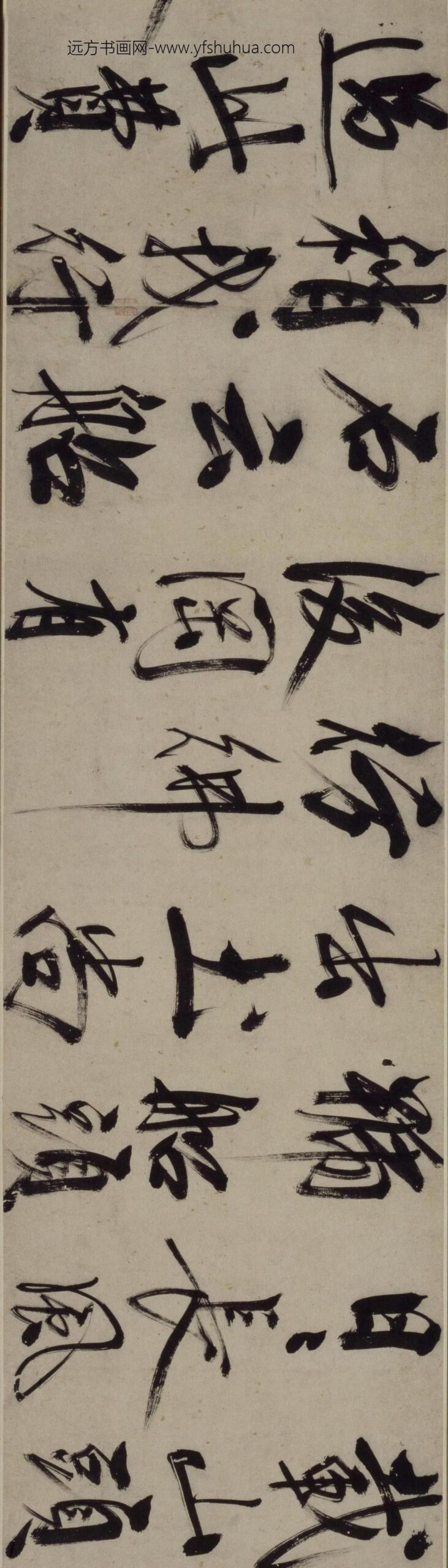 王守仁行书铜陵观铁船歌卷_