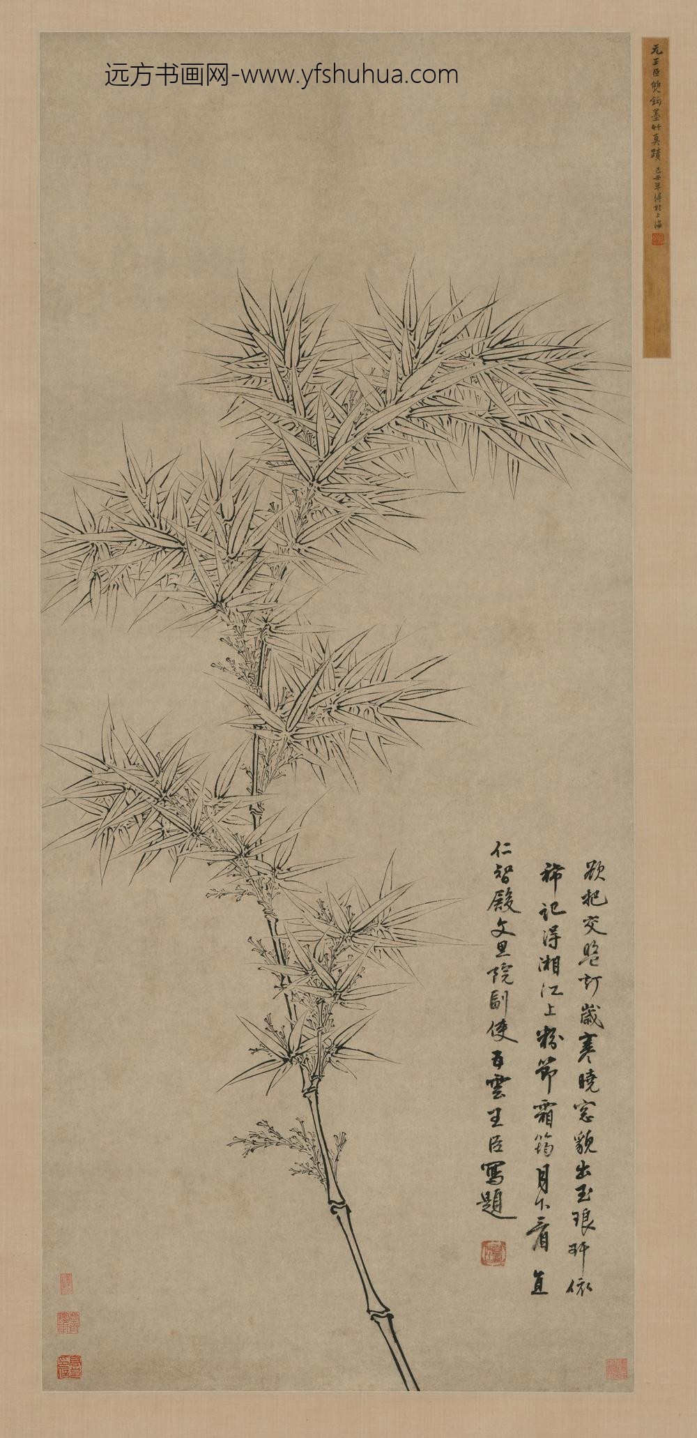王臣双钩竹轴