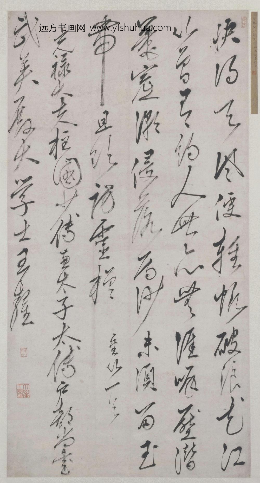 王鏊行书五律诗轴