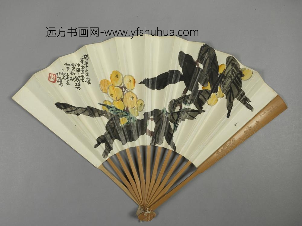 现代-徐悲鸿画枇杷于右任书诗成扇