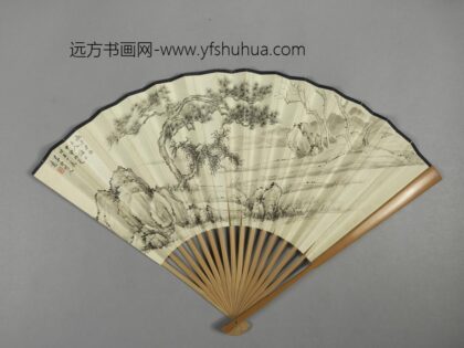 现代 王世襄山水并书成扇.jpg