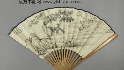 现代 王世襄山水并书成扇.jpg
