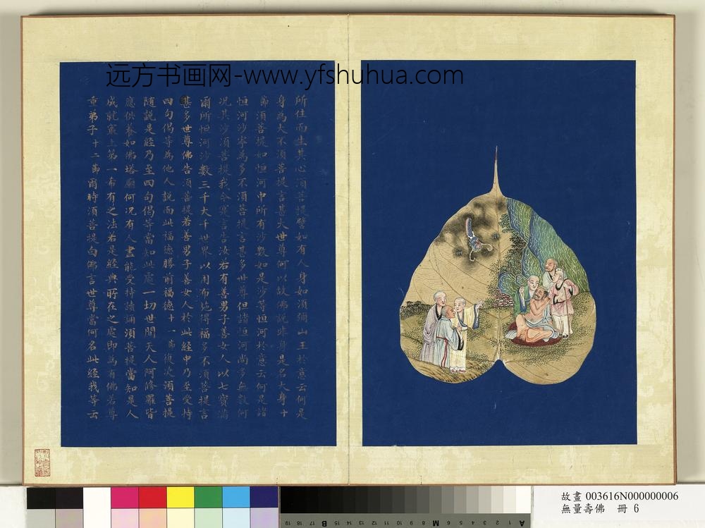 现寿者相册-罗汉-