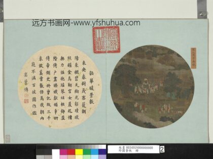 珍图荟帙册 宋人汉宫春晓.jpg