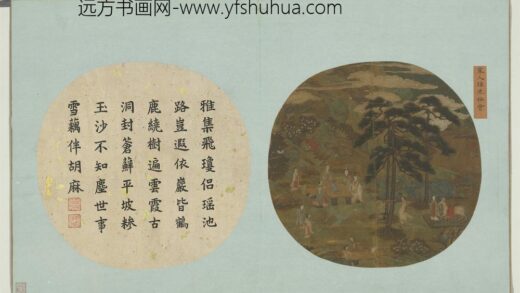 珍图荟帙册 宋人瑶池仙会.jpg