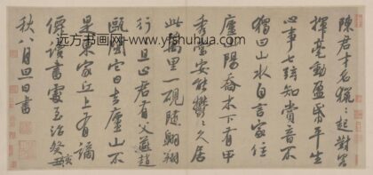 白珽行书陈君诗帖册.jpg