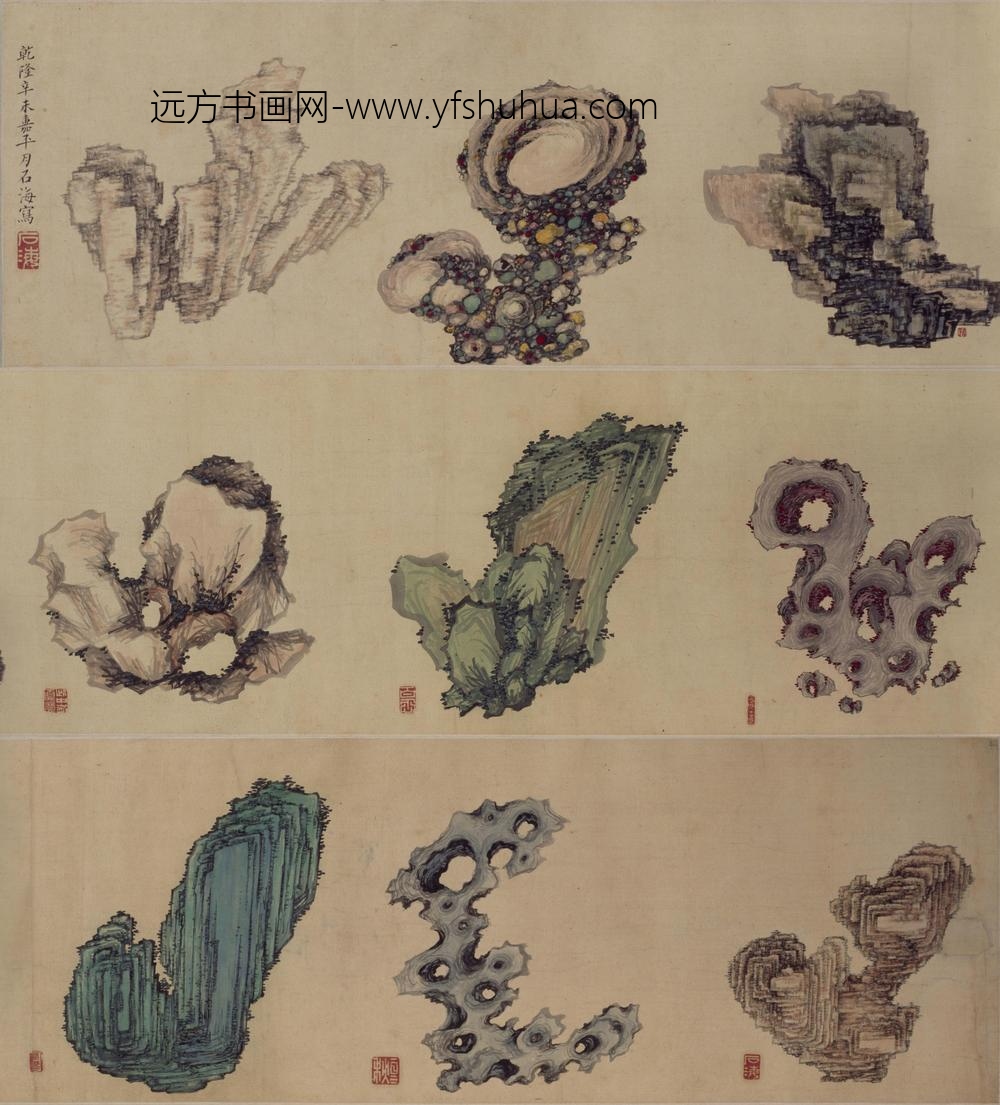 石海九如图卷