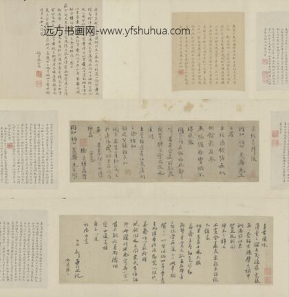 程文海徐瑛手札卷.jpg