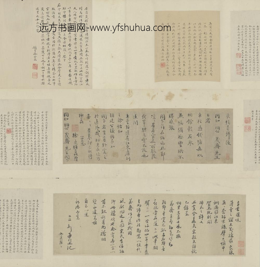 -程文海徐瑛手札卷