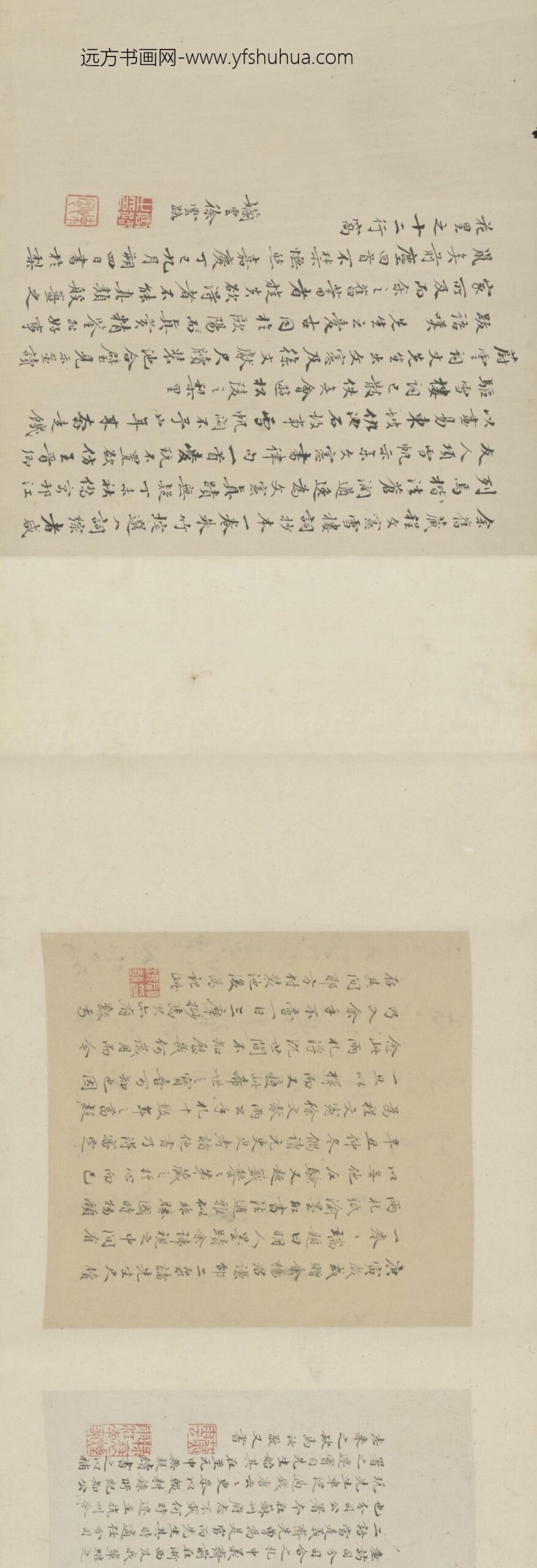 -程文海徐瑛手札卷_