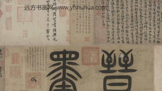 章草书出师颂卷.jpg