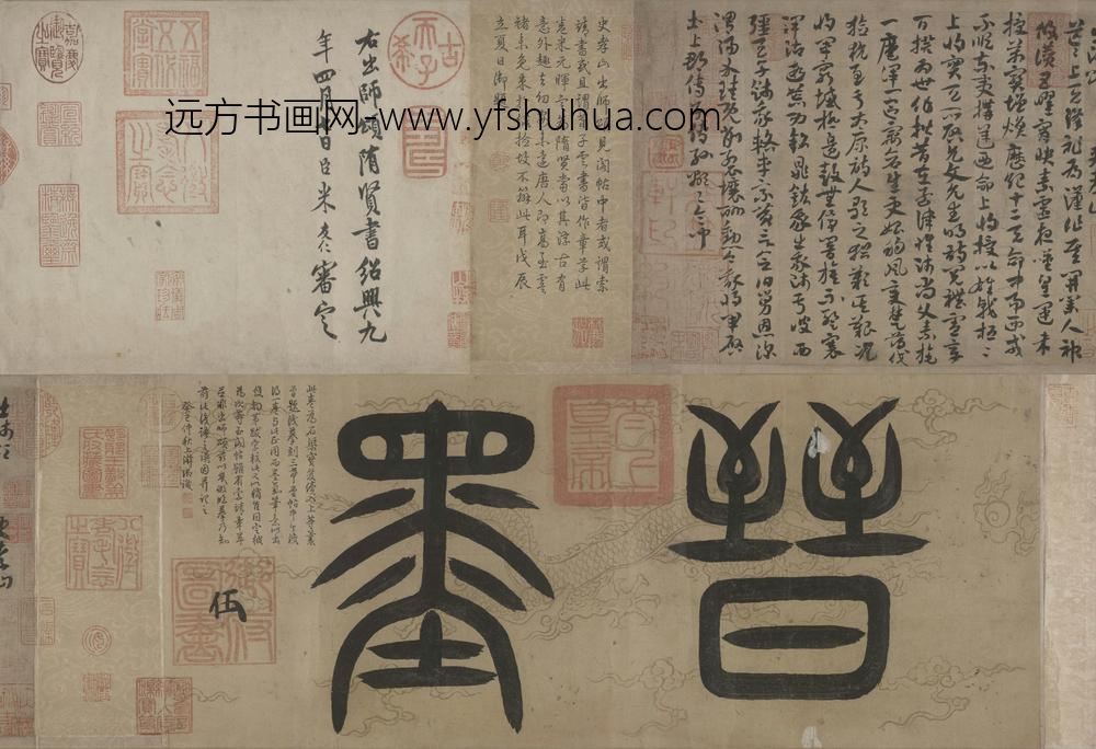 章草书出师颂卷