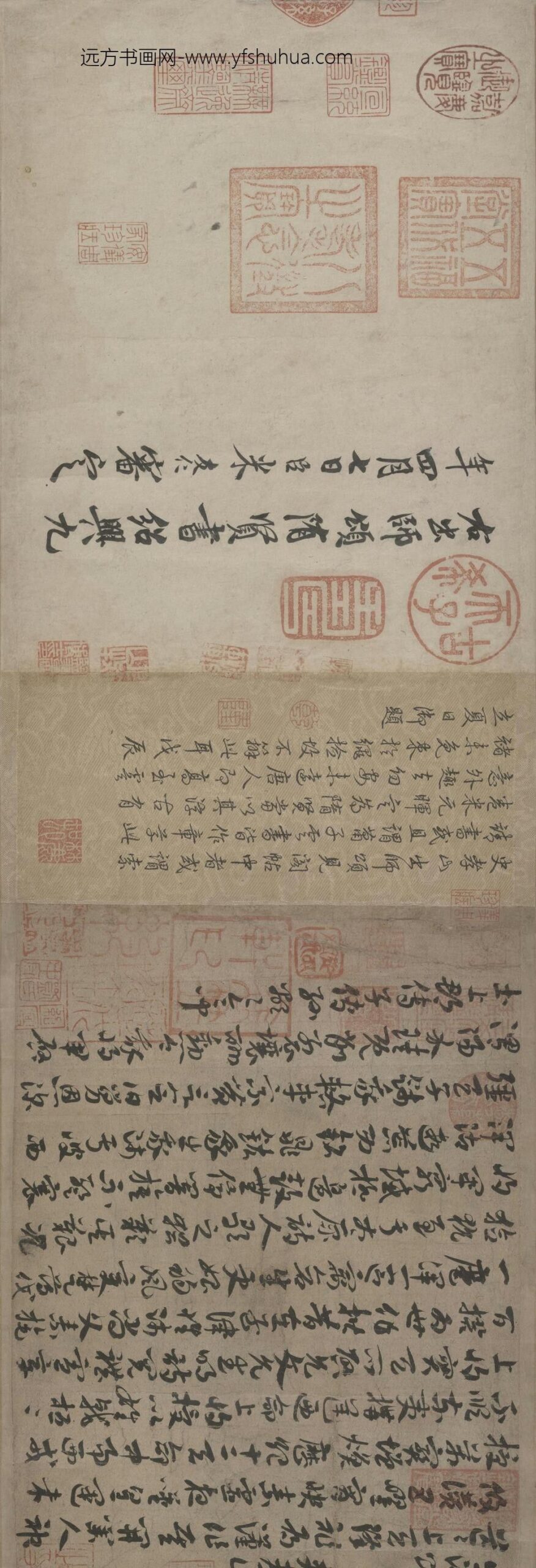 章草书出师颂卷_
