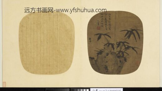 纨扇画册册 元柯九思竹石.jpg