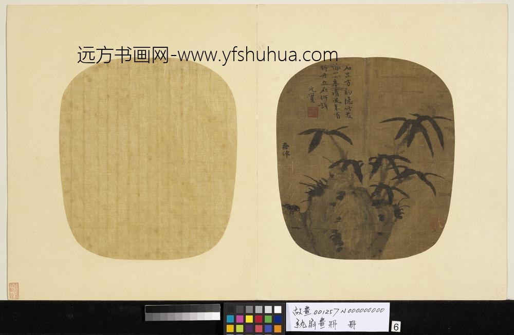 纨扇画册册-元柯九思竹石